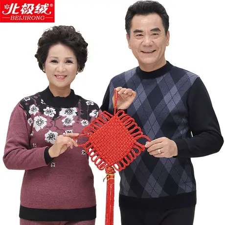 北极绒中老年中高领保暖内衣加绒加厚妈妈印花男女套装加肥加大冬图片