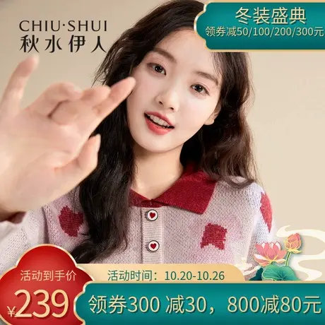 秋水伊人清仓毛衣冬装2021年女装淑女文艺学院风POLO领针织衫女图片