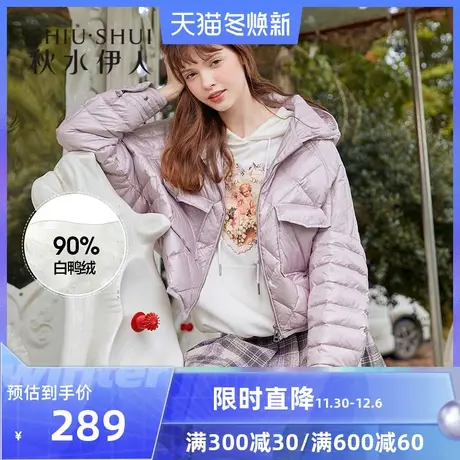 秋水伊人清仓冬装2021年女装韩版甜美可爱风时尚亮面短款羽绒服女商品大图