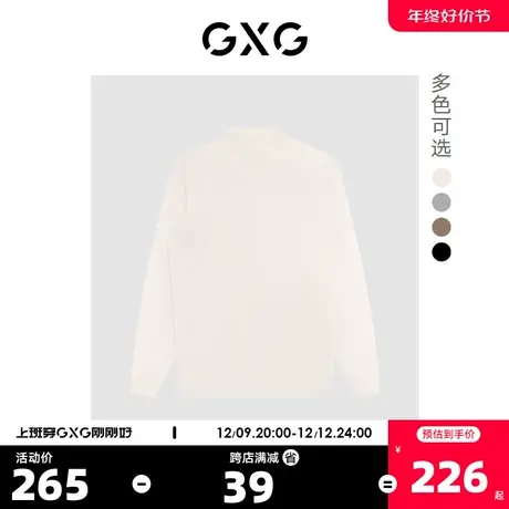 GXG奥莱 22年秋冬舒适休闲基础简约纯色打底高领毛衣线衫男图片