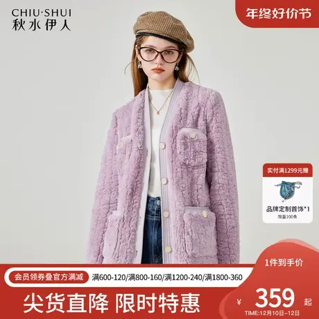 秋水伊人直身宽松圆领毛面仿皮草冬季2023新款女装百搭小个子外套图片