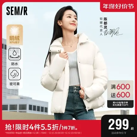 陈都灵同款丨鹅绒森马羽绒服女防水立领纯色冬季2023新款百搭外套商品大图