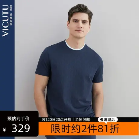 VICUTU/威可多男士短袖T恤春夏季圆领简约百搭舒适亲肤半袖商品大图