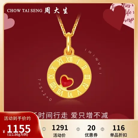 周大生黄金吊坠女足金珐琅爱心送女生创意心动送女友多巴胺穿搭图片