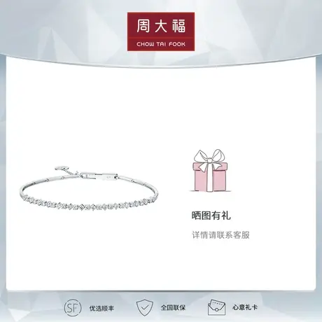 周大福钻石1961系列18K金钻石手链女生 钻石手链U189208商品大图