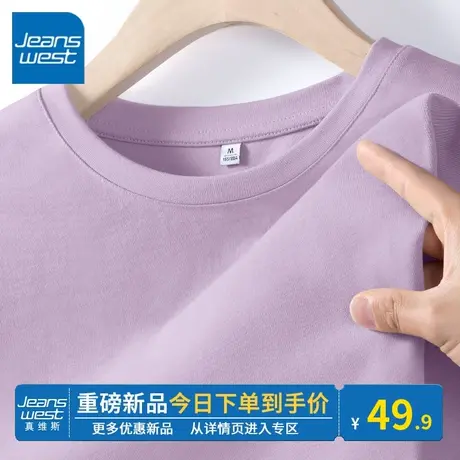 KV真维斯圆领上衣女春秋2024新款宽松百搭纯棉紫色内搭短袖t恤女图片