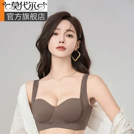 无痕内衣女聚拢小胸秋冬季收副乳防下垂软支撑固定杯无钢圈文胸罩图片