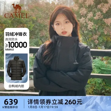 【三合一】骆驼女装三防羽绒服冲锋衣女2023秋冬新款羽绒内胆外套商品大图