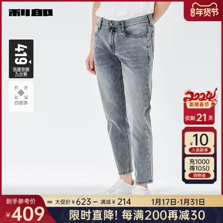 【四面弹】利郎官方 九分牛仔裤男士修身小脚2024夏季新款裤子男图片