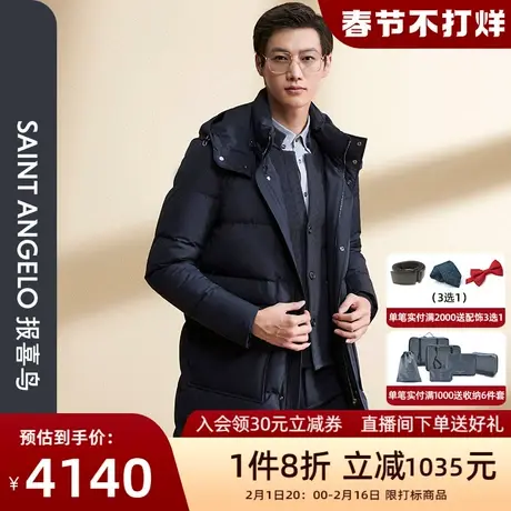 【防护黑科技】报喜鸟2023秋季新款商务休闲宽松男士保暖羽绒服图片