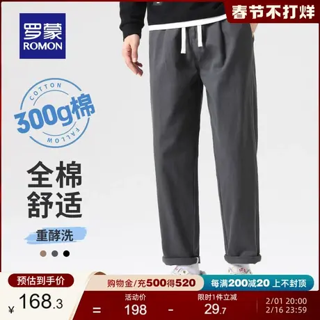 【重磅300克纯棉】罗蒙男士休闲裤2024春季新款抽绳腰阔版锥形裤图片