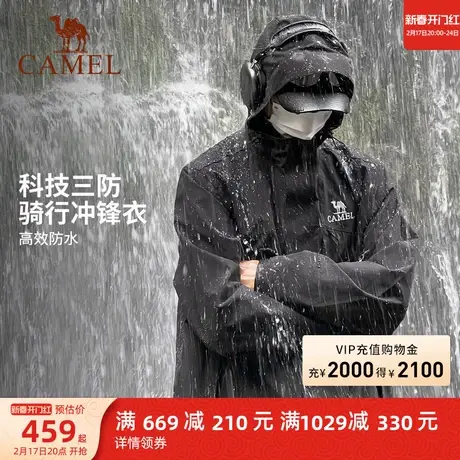 骆驼三防冲锋衣男女三合一户外防雨外套加绒加厚羽绒服登山服冬装商品大图