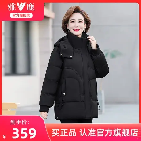 雅鹿妈妈装羽绒服女短款冬季中老年宽松加厚保暖外套图片