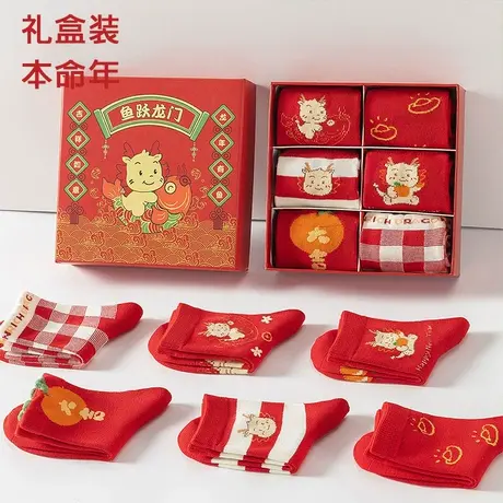 儿童新年袜子秋冬款礼盒装中筒棉袜女孩大童小朋友龙年过年的礼物商品大图