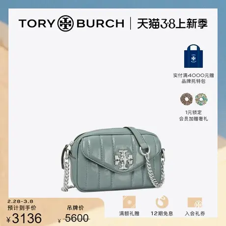 【限时折扣】TORY BURCH汤丽柏琦 KIRA小号斜挎相机包135751商品大图