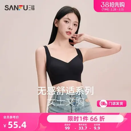 三福 中薄B杯无钢圈聚拢文胸 无感强侧收温暖磨毛内衣女477904商品大图