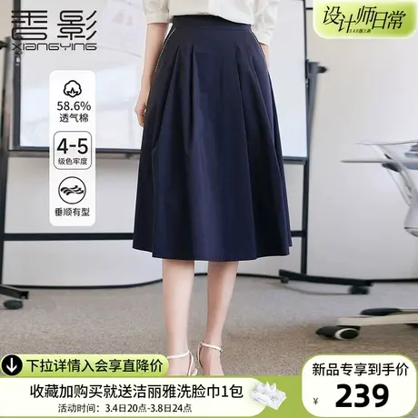 香影百褶a字半身裙女2024年春夏新款梨形身材中长款高腰藏青色裙图片