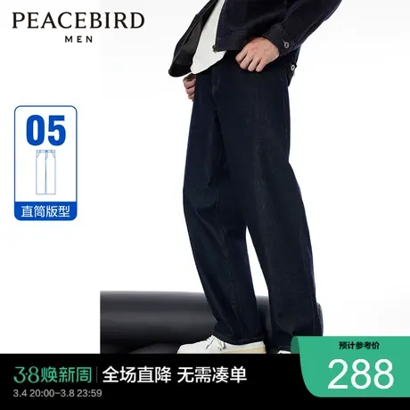 太平鸟男装休闲百搭牛仔裤24春新款男士潮牌水洗宽松直筒牛仔裤图片