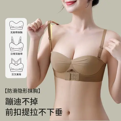 无肩带内衣女防滑聚拢小胸显大提拉不下垂前扣抹胸文胸隐形裹胸罩图片