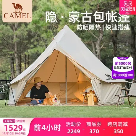 【隐】骆驼户外精致露营帐篷便携式折叠金字塔蒙古包棉布印第安帐商品大图