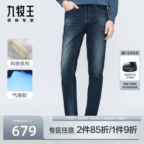 [气凝胶]九牧王男裤保暖牛仔裤男2023秋冬款保暖修身潮流休闲裤子图片