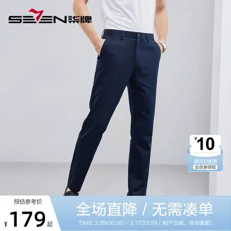 【含莫代尔】柒牌休闲裤男2023春夏新款商务通勤男士直筒微弹长裤图片