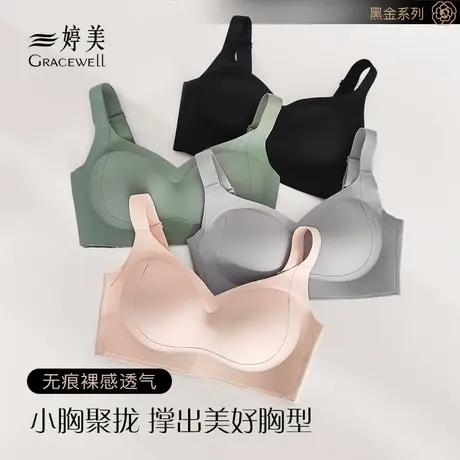 婷美内衣女小胸聚拢无钢圈胸罩3D立挺杯夏季薄款舒适无痕透气文胸商品大图