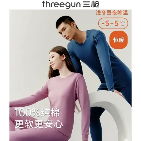 三枪秋衣秋裤套装男中老年保暖内衣裤纯棉全棉爸爸厚棉棉毛套防寒商品大图