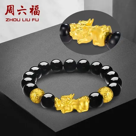 周六福黄金手串转运珠手链男硬金定价串珠貔貅足金男士节日礼物图片