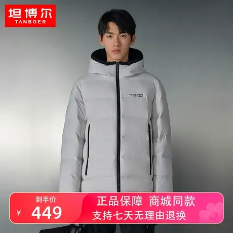 【商场同款】坦博尔2022新款羽绒服男士短款时尚连帽冬TA331337图片
