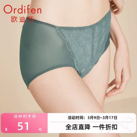 欧迪芬内裤任选性感蕾丝女士轻薄透气中高腰舒适提臀三角裤平角裤图片