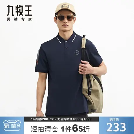 【吸湿速干】九牧王男装短袖t恤夏季薄款透气清爽运动户外Polo衫商品大图
