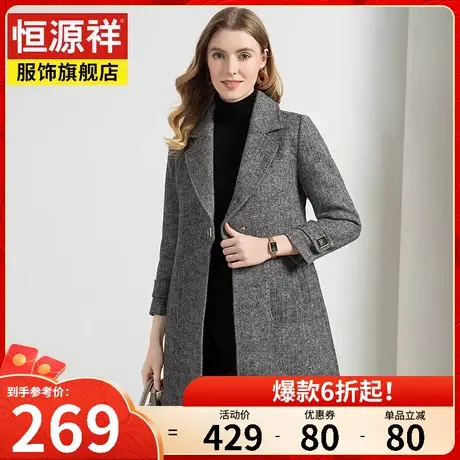 恒源祥羊毛呢子大衣中长款女秋冬新款小个子高端气质韩版毛呢外套图片