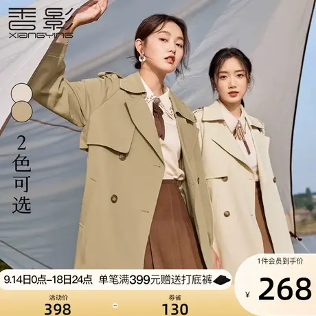 香影风衣女中长款2023秋季新款气质英伦风质感休闲小个子外套春秋图片