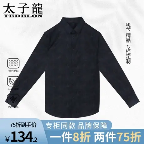 专柜款太子龙衬衫男长袖黑色春夏免烫休闲宽松衬衣寸衫衣服男上衣商品大图