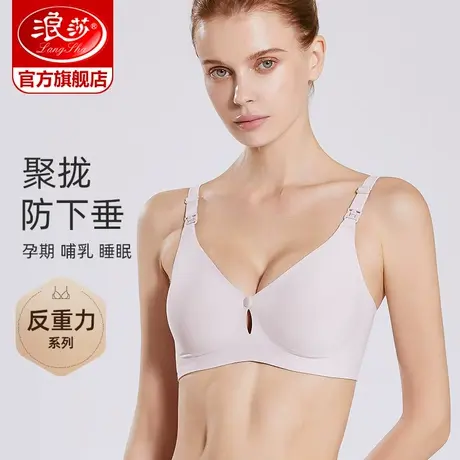 浪莎哺乳文胸聚拢防下垂收副乳薄款喂奶罩前开扣产后孕妇大码内衣商品大图