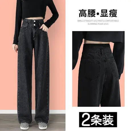 黑灰色牛仔裤女夏直筒宽松2023年新款潮大码高腰显瘦拖地阔腿裤子图片