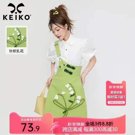 手工扎花单肩背带裙女2023夏季新款设计感小众高腰显瘦半身裙短裙图片