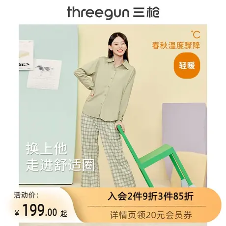 三枪舒感棉女士睡衣春季新品格纹吸湿透气可外穿衬衫女家居服套装图片