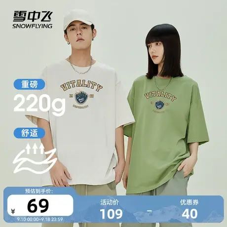 重磅纯棉T恤220g雪中飞2023夏新款无性别情侣透气耐穿不变形短袖图片