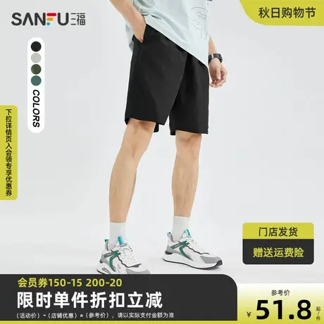 三福2023夏男士贴标设计轻薄运动风短裤 休闲宽松四分裤467053商品大图