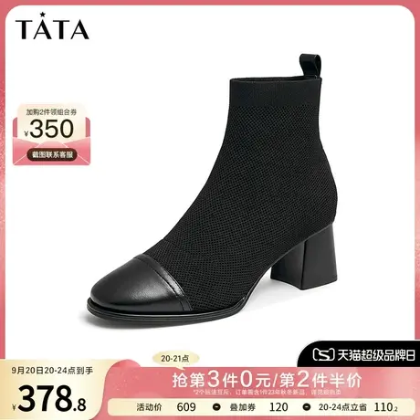 Tata他她小香风拼接高跟瘦瘦靴短靴女显瘦小踝靴2022冬新UAYA2DD2商品大图