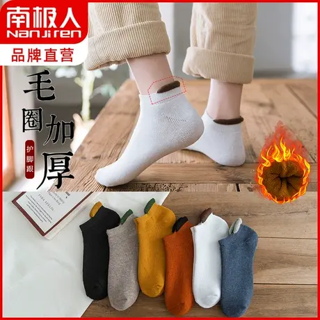 南极人袜子女秋冬季加厚保暖提耳毛圈袜日系纯色地板毛巾短筒棉袜图片