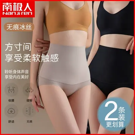 冰丝无痕内裤女士抗菌裆透气高腰收腹提臀塑身收小肚子束腰短裤头商品大图