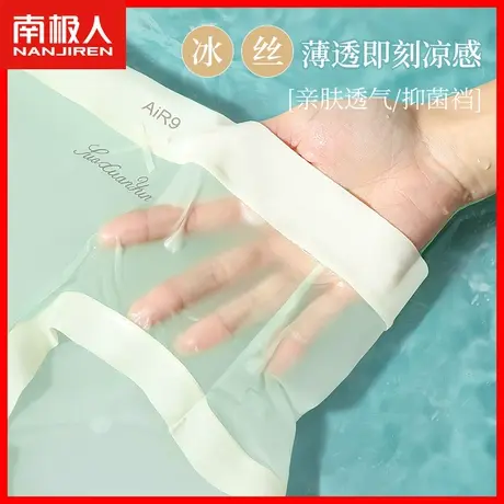 内裤女士冰丝无痕凉感夏季薄款透气速干三角少女生性感面膜短裤TX商品大图