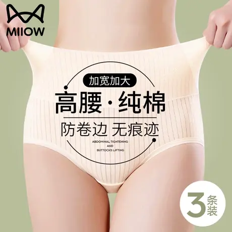 猫人高腰内裤女士无痕收腹包臀纯棉抗菌裆透气2024新款三角短裤女商品大图