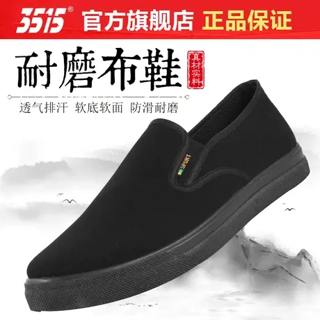3515男春秋夏透气中老年老人布鞋爸爸鞋休闲软底酒店工作防滑布鞋图片