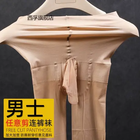 男士任意剪连裤袜天鹅绒性感有货舒适春夏超薄丝袜jj套伪娘恋足商品大图