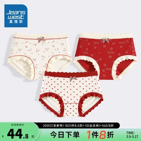 KB真维斯女装2023冬季新款 无痕舒适贴心本命年满载幸运女士内裤图片