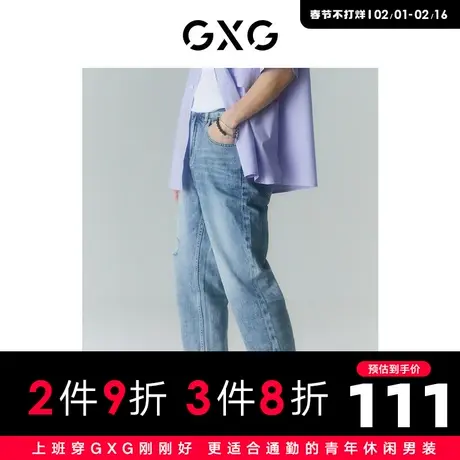 GXG男装 商场同款迷幻渐变系列宽松锥形牛仔裤 2022年夏季新品商品大图